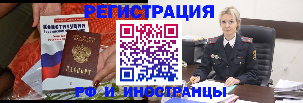 временная регистрация законно в Лыткарино