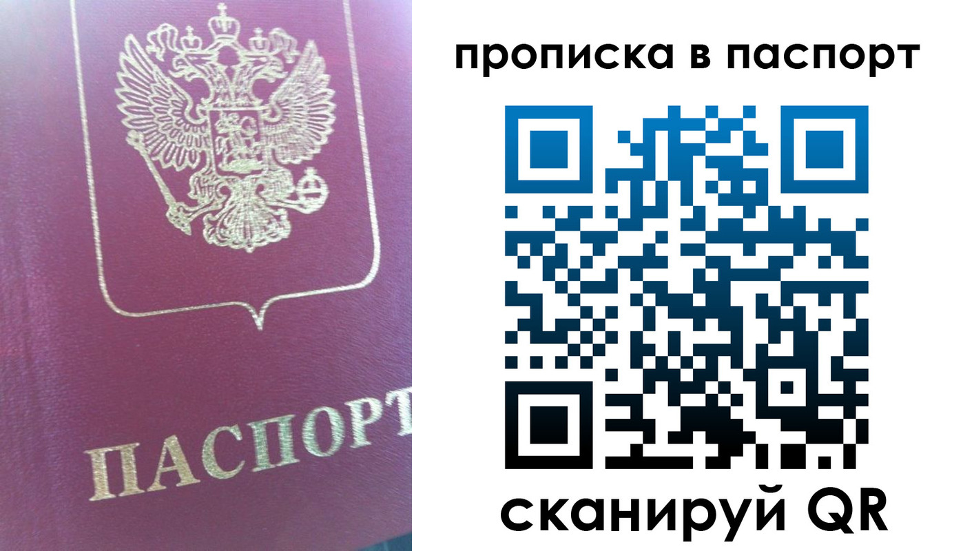 прописка для кредита в Лыткарино