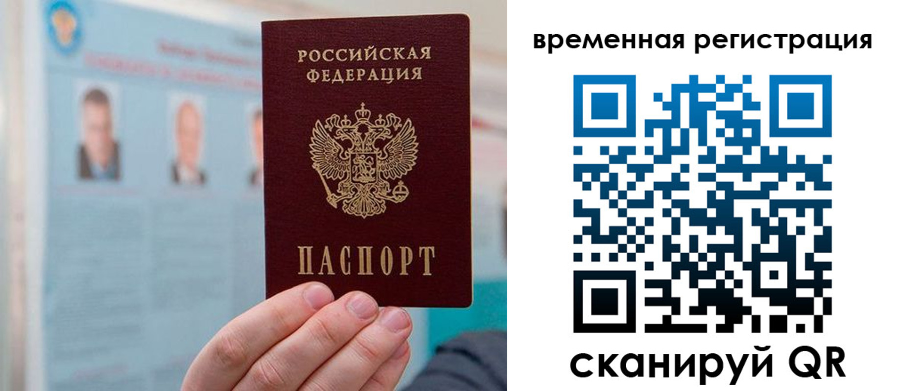 временная регистрация купить в Лыткарино