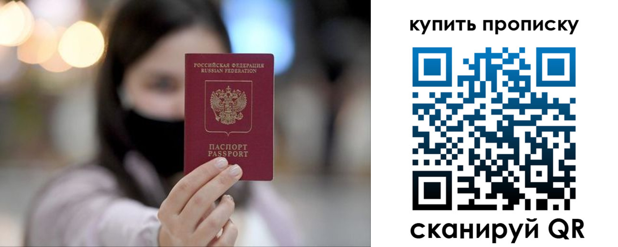 прописка в квартире в Лыткарино