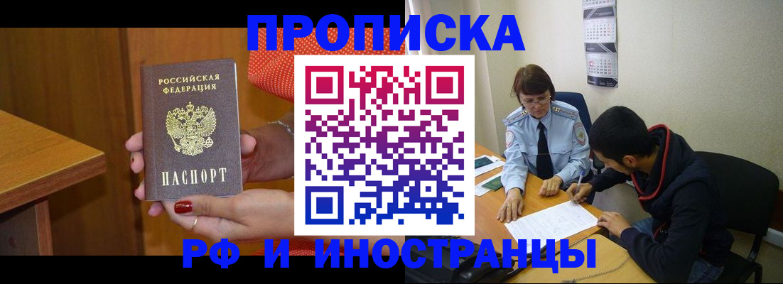 прописка регистрация в Лыткарино