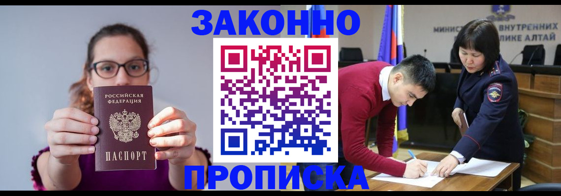 временная регистрация гарантия в Лыткарино