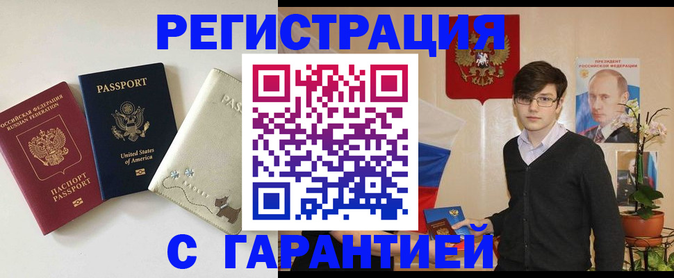 регистрация в Лыткарино