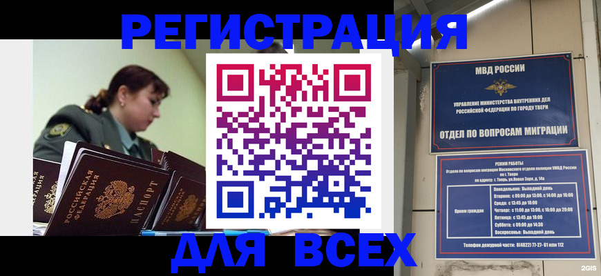 прописка для военкомата в Лыткарино