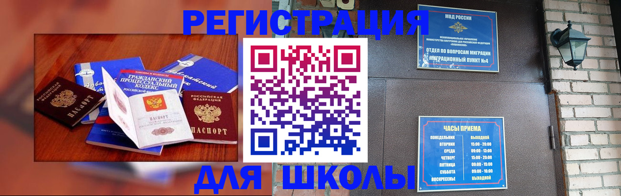 временная регистрация в квартире в Лыткарино